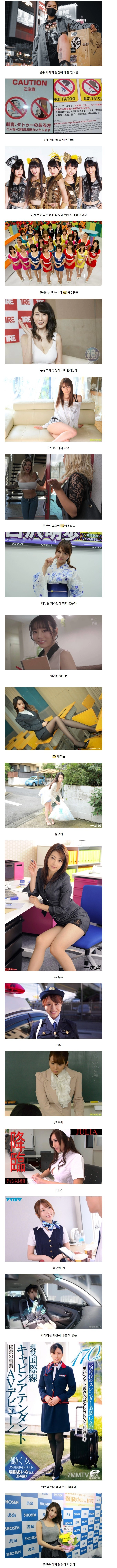 일본 AV 배우들이 문신을 하지 않는 이유