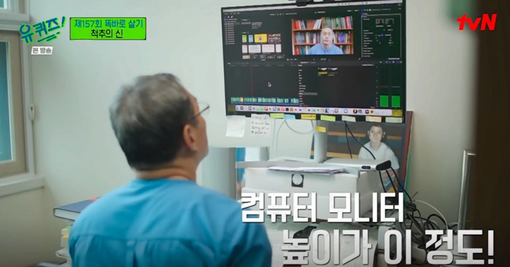 거북목 교정에 좋은 컴퓨터 모니터 높이