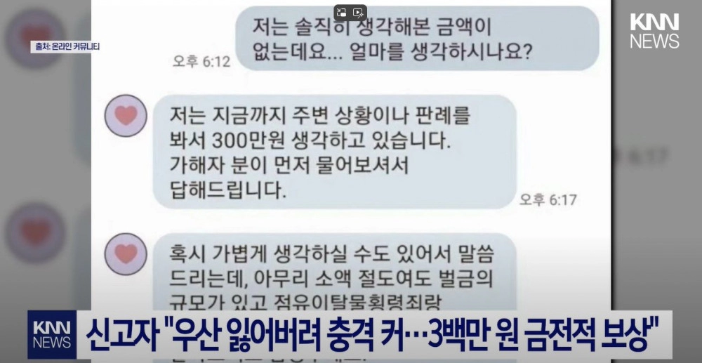 길에 있던 우산 주웠다가...'경찰서에서 연락왔다'