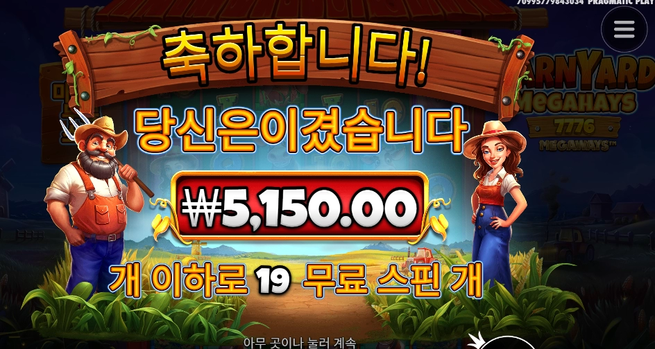 농사가 어렵긴 한데