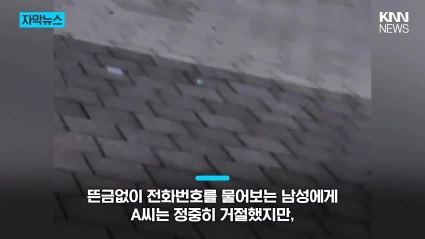 자칭 된장국처럼 생긴 남자의 길거리 헌팅