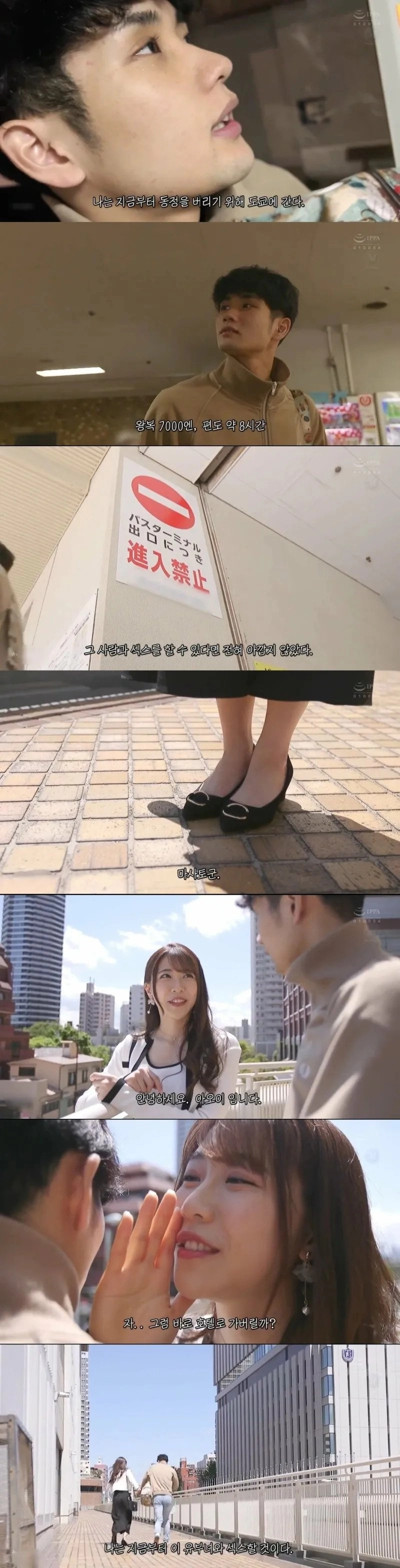 아다 떼 준다는 말에 8시간 버스 타고 온 시골 청년