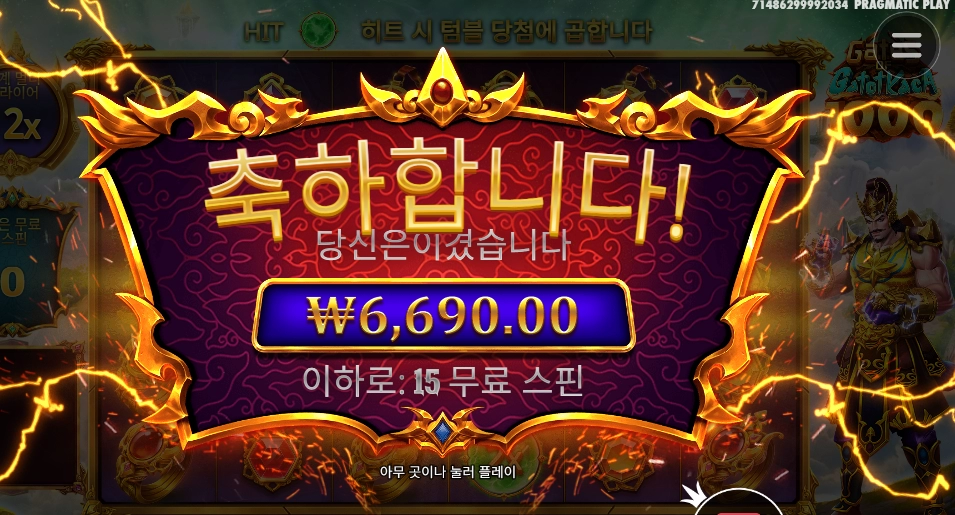 카토야 주먹 풀어