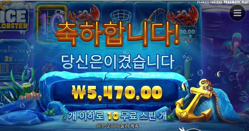 랍스터 먹고 싶어