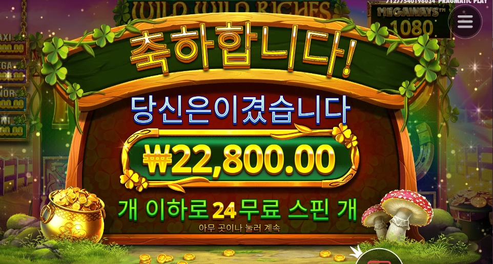 휴지가 살렸네 와와리