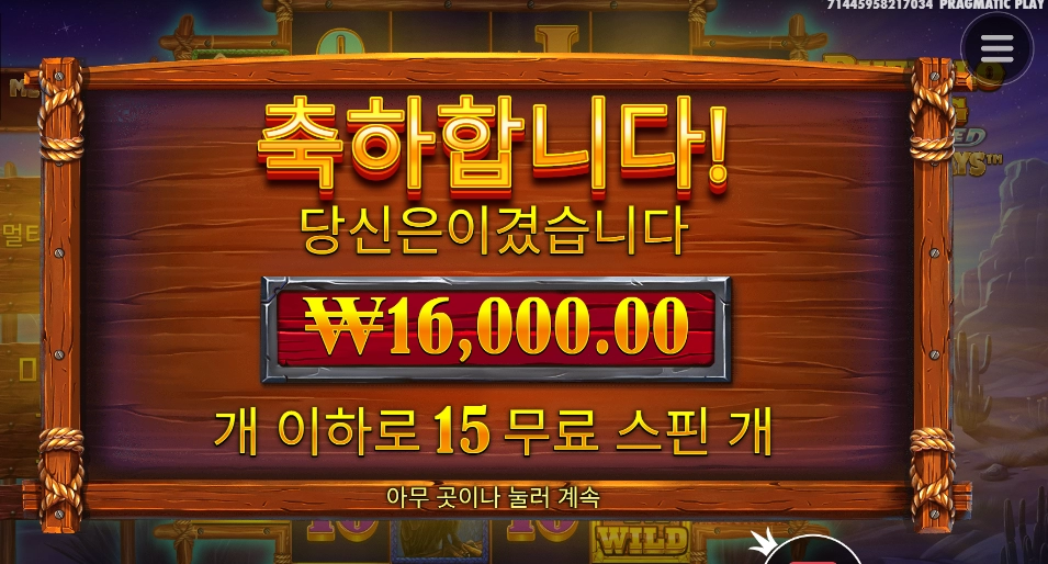 버팔로 부동자세니