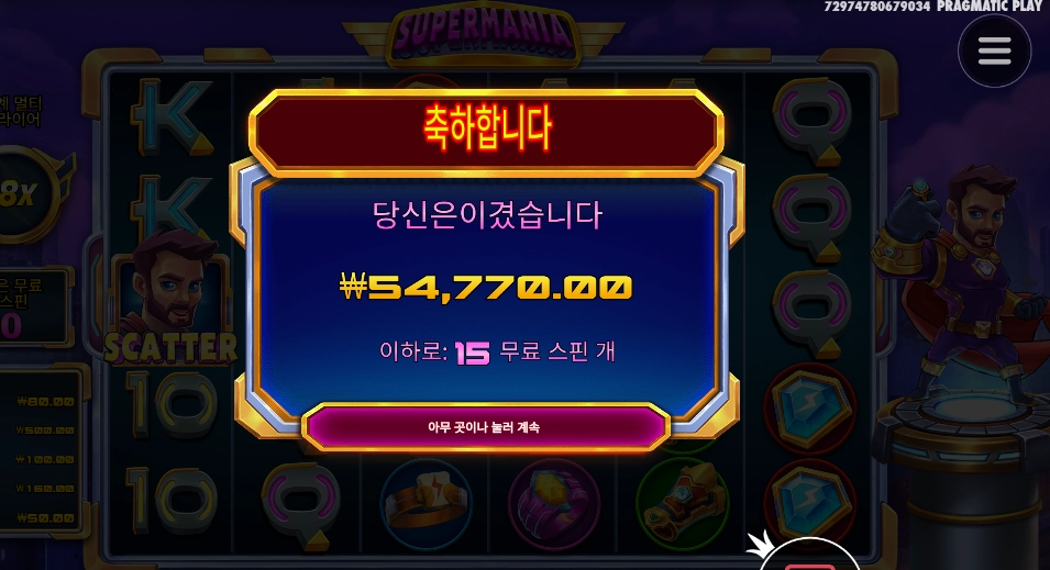 야무지네 슈퍼매니아