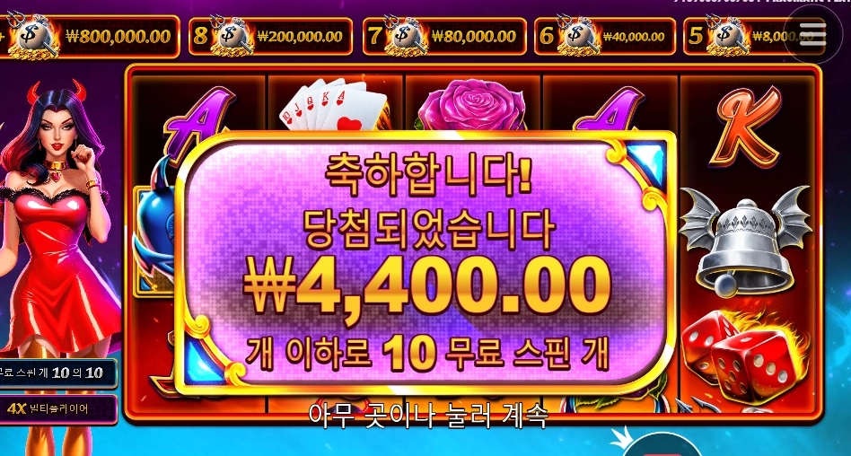 추가스핀은 농락이니