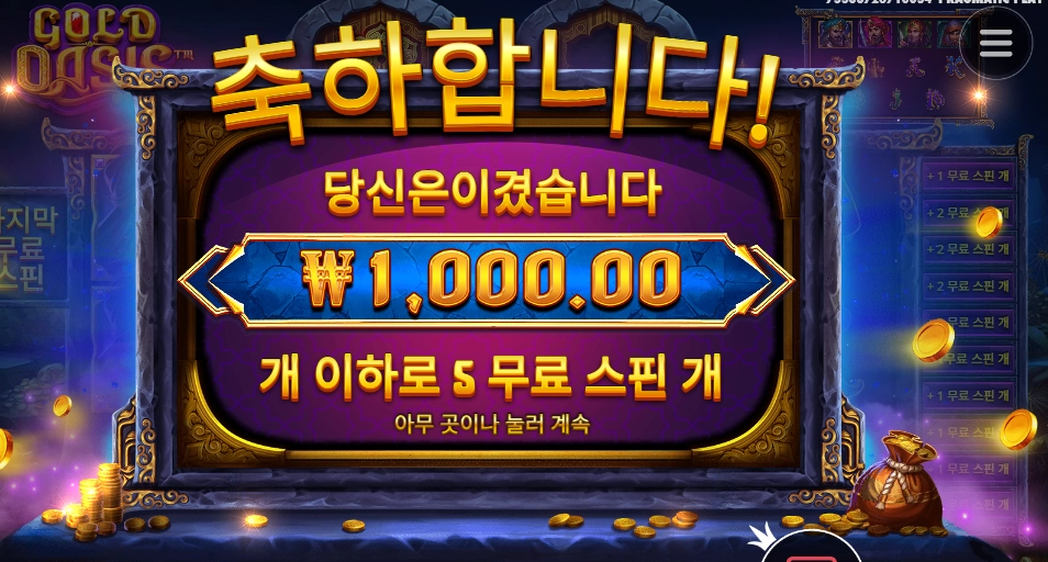 심했다 오아시스