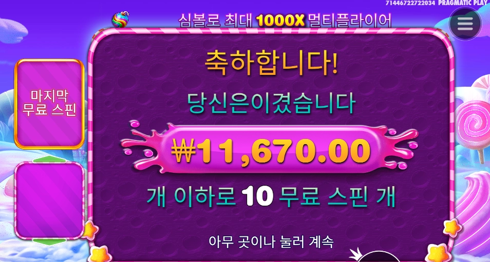 폭탄은 어딨는거야