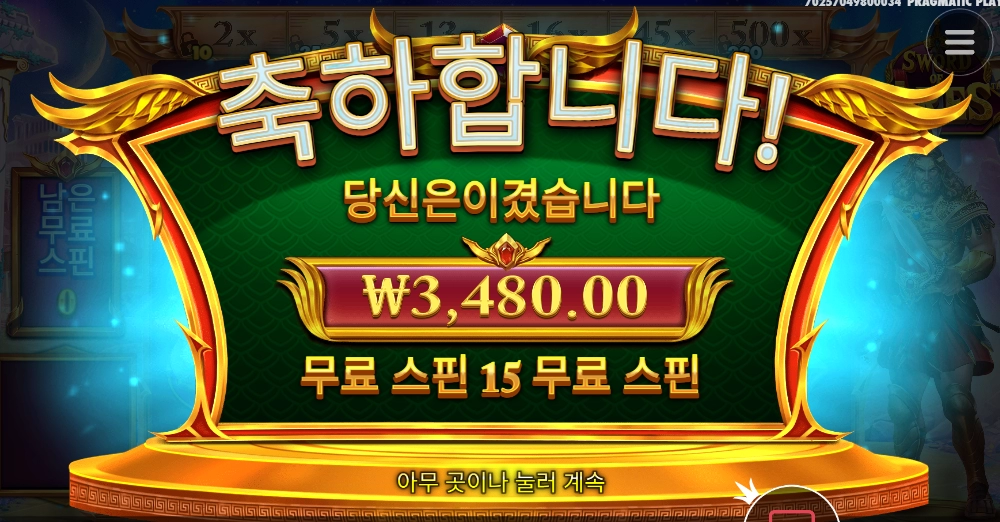 전쟁의 신이라며