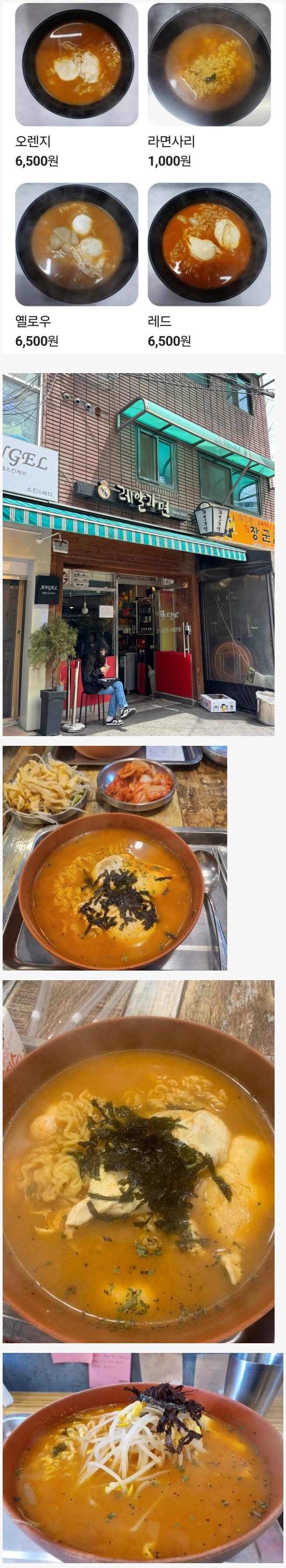 서울에서 줄서서 먹는다는 라면집 수준