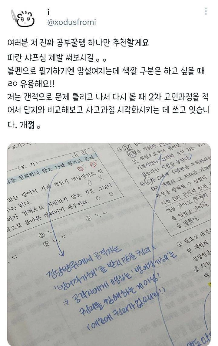 공부 꿀템이라는 컬러 샤프심