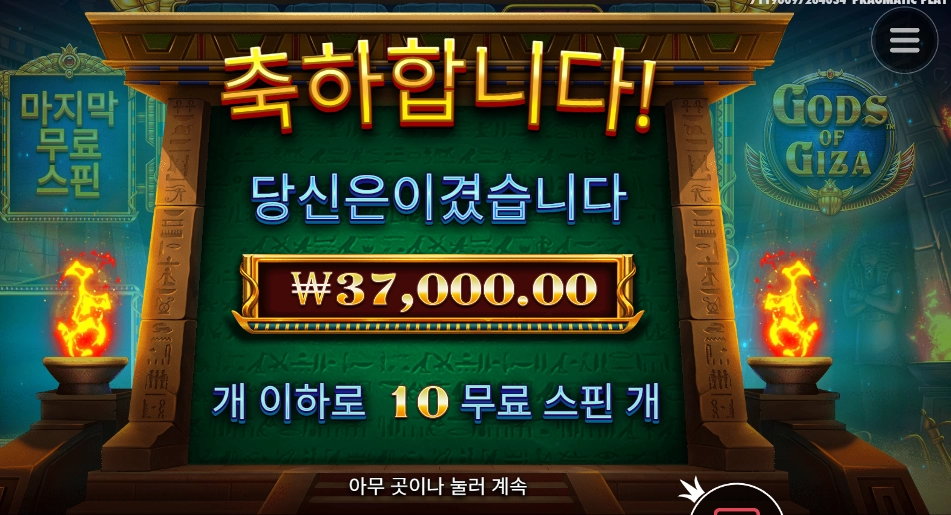 우수리 없이 37천원