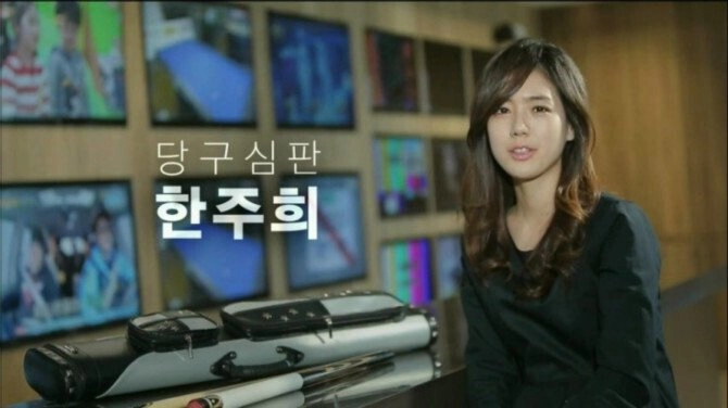 걸그룹 출신으로 오해를 받았던 당구 심판