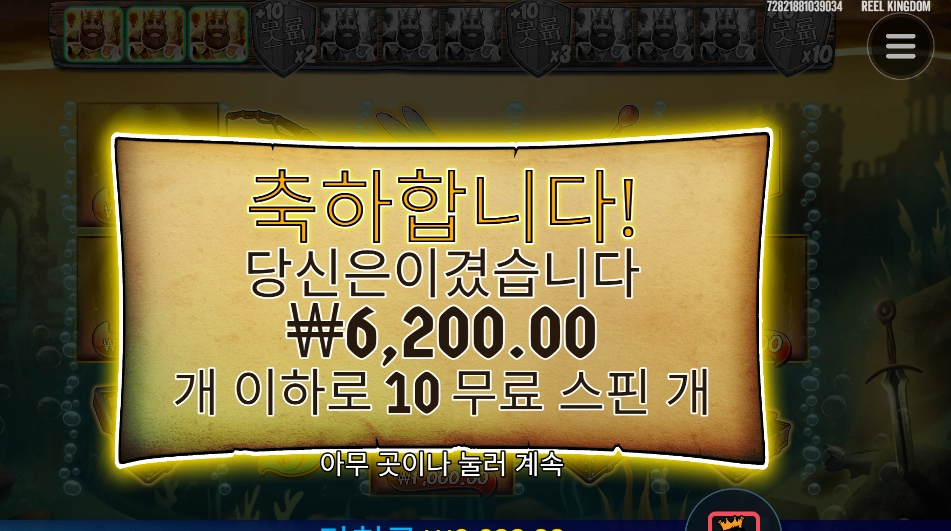 곱2 실패 황금 호수