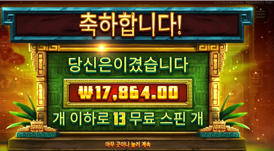 비밀도시는 맞는데