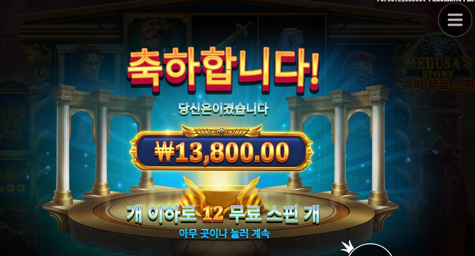 메두사 슈퍼스핀 구매