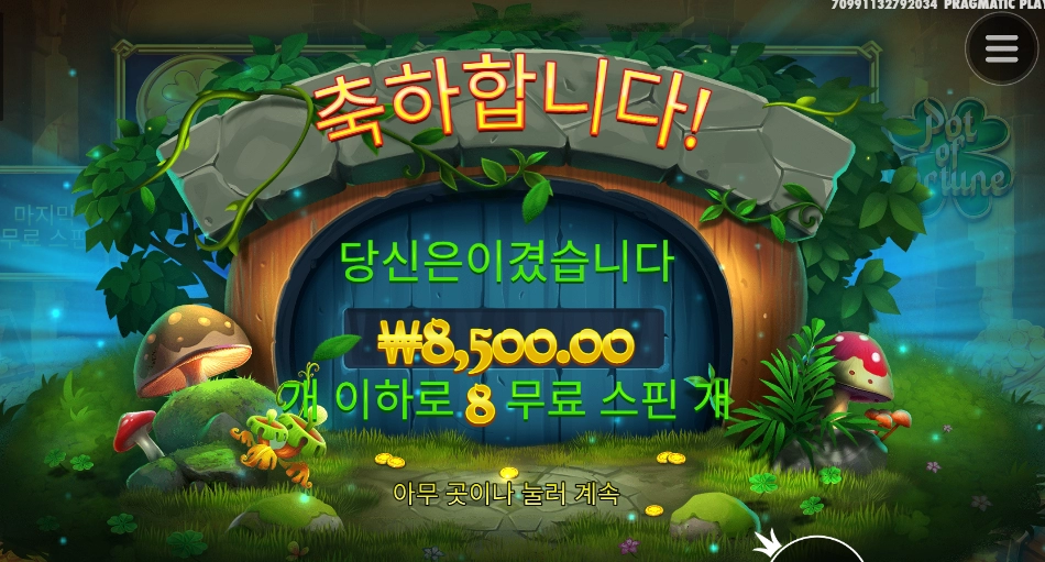 장독대 하나만 줘