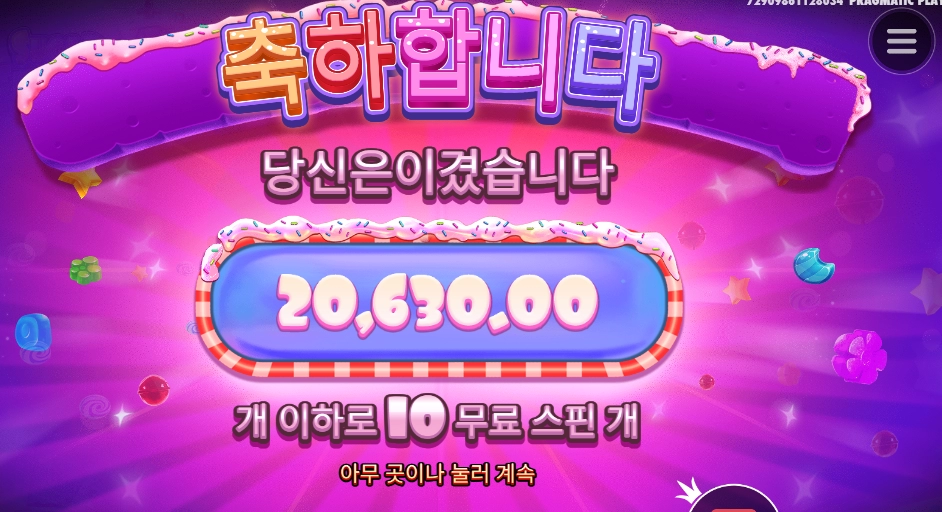 슈프림 파워넛지 후기