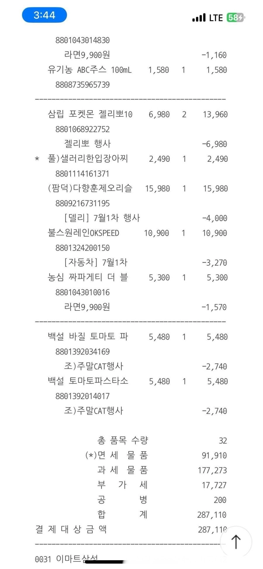 와이프의 낭비벽