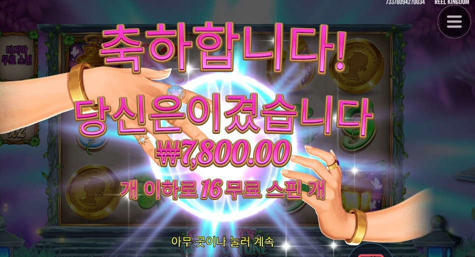 구슬만 비비지 말고 누나