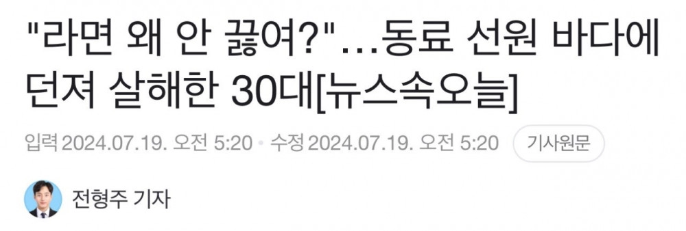 배에서 라면 안 끓이면 생기는 일