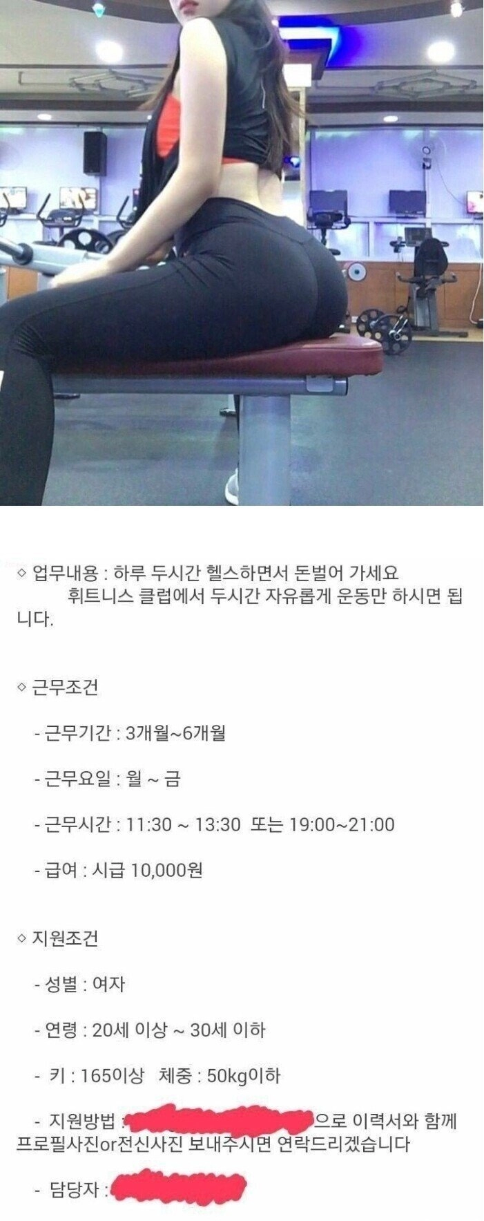 헬스장에 이런 누나들 있으면 알바임