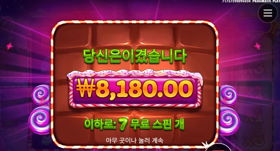 점심에 당 떨어지길래