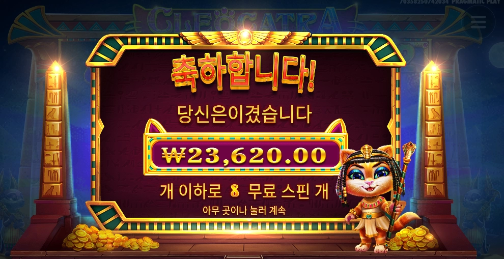 너무 야박하다냥