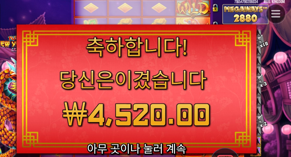 플로팅 드래곤 나가리