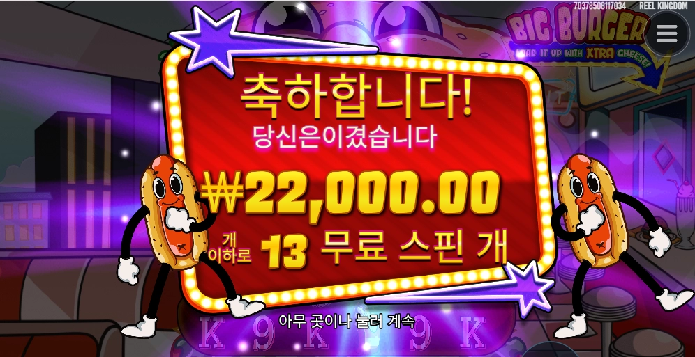 오늘은 금액이 버거가 작다