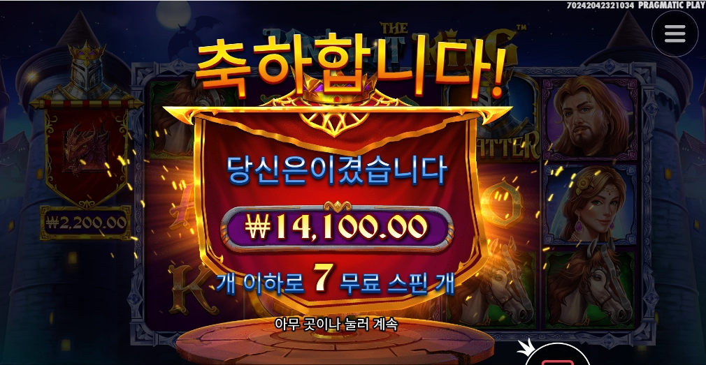 용잡는 왕이 이럼 쓰나