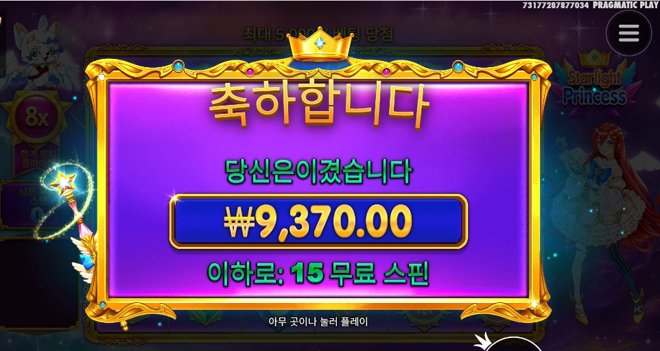 와일드 좀 줘 스트라이트