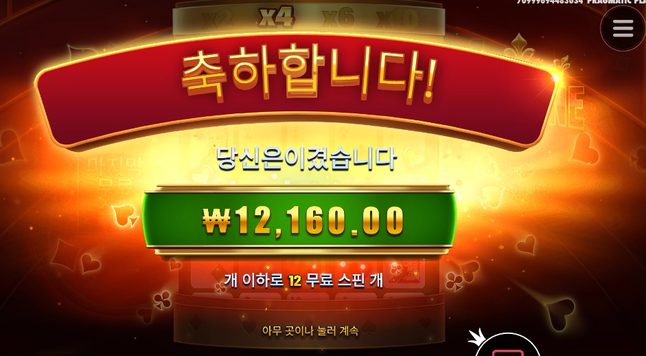 잃지는 않았다만