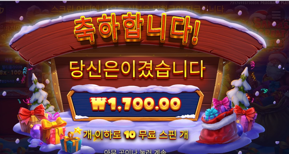 최악의 크리스마스