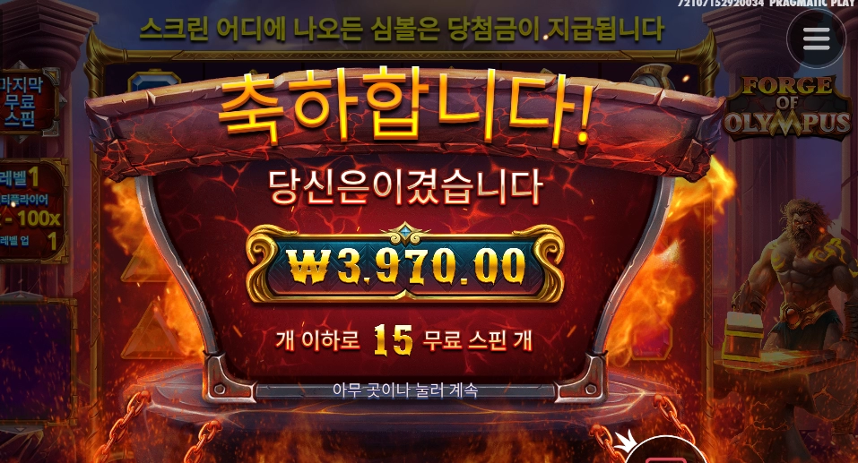 포지 금액이 ...