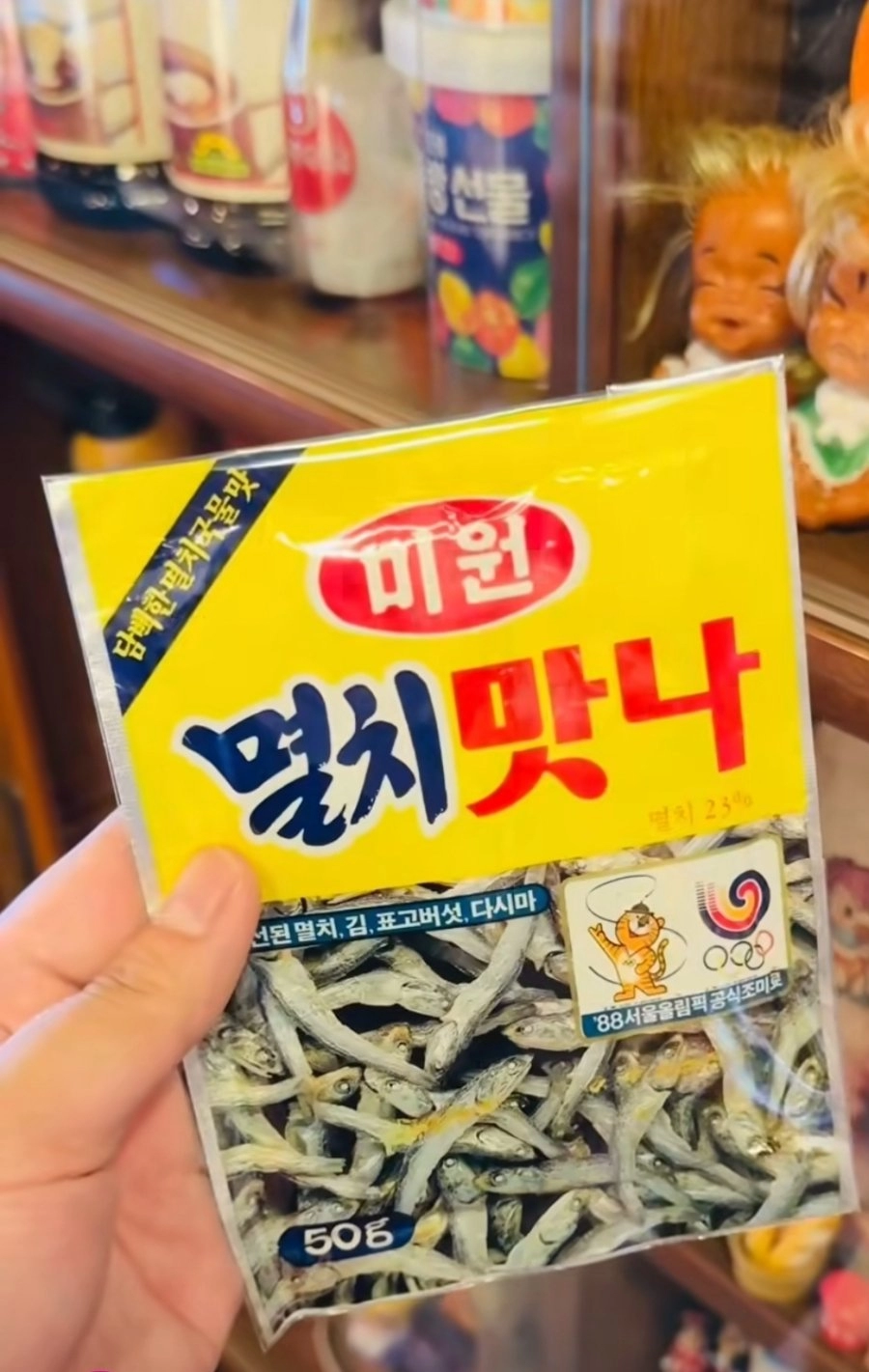 망원동에 있다는 미개봉 레트로 상품점