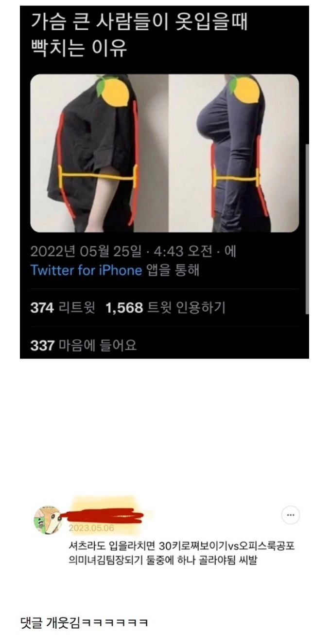 거유 누나들이 옷 입을 때 빡친다는 이유