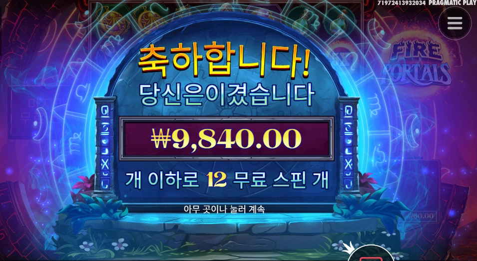 파포 메가로 마무리