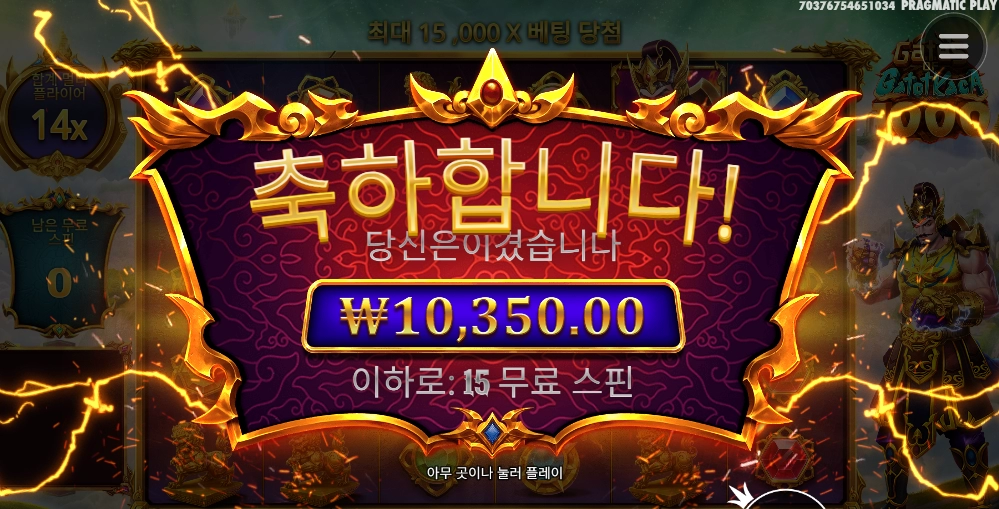 엄한테 기운쓰지 말라니 가토