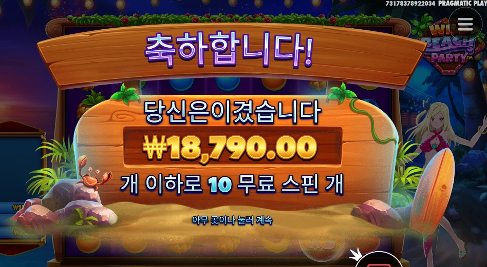 파티에는 부적합하다