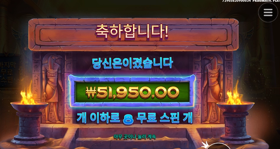 나일포춘 ２６０배