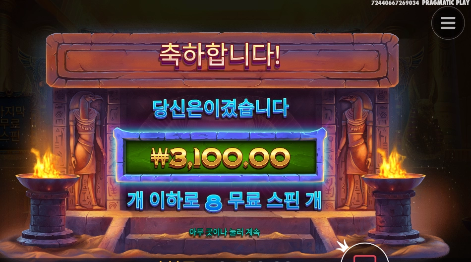 고양아 내 행운은