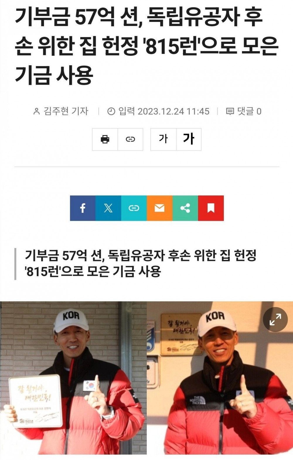 선한 영향력이 뭔지 온몸으로 보여주는 지누션 션 최근 근황