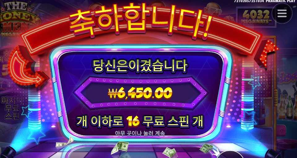 뿌린대로 거둔다던데