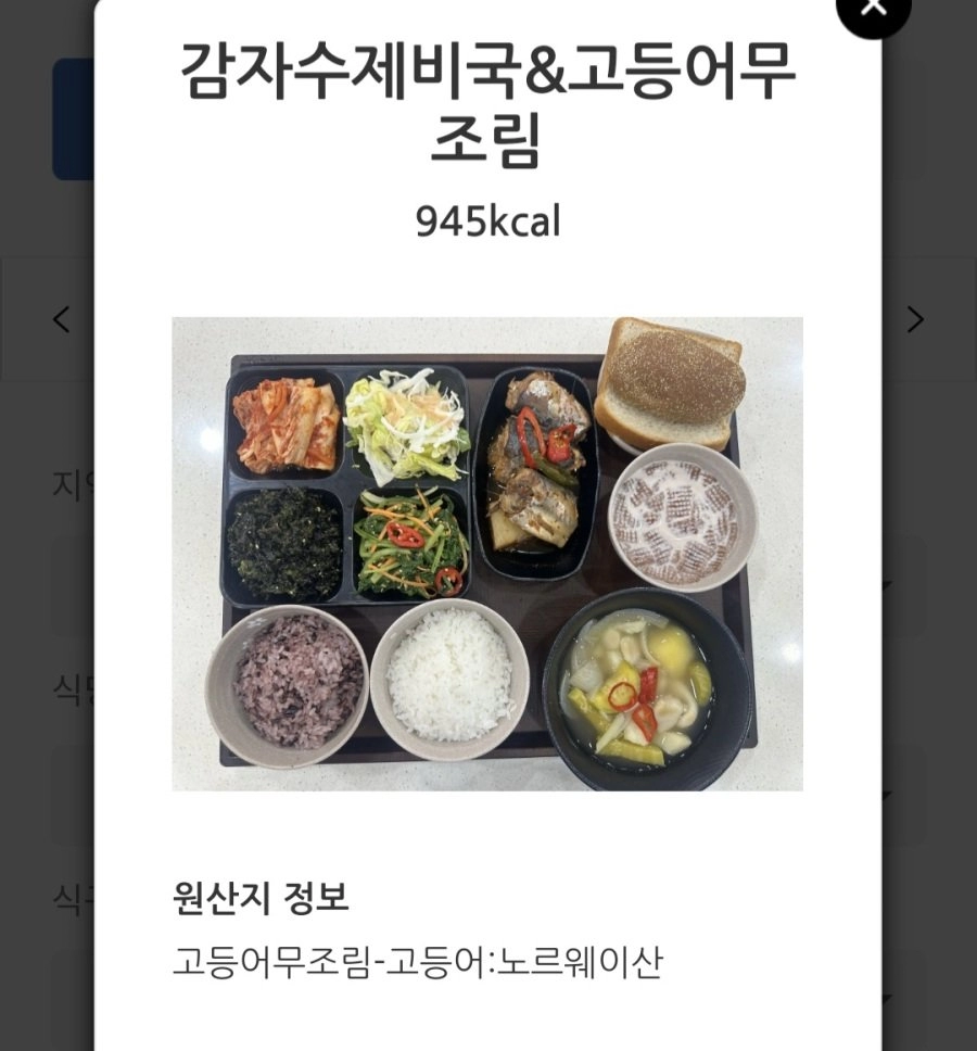 포스코식당 아침수준