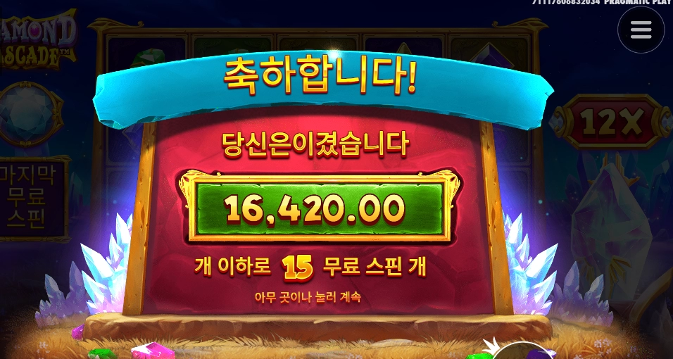 다이아 개발 가능하다던데