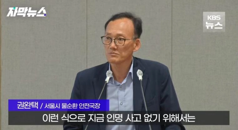 서울시의 반지하 침수 대책 수준