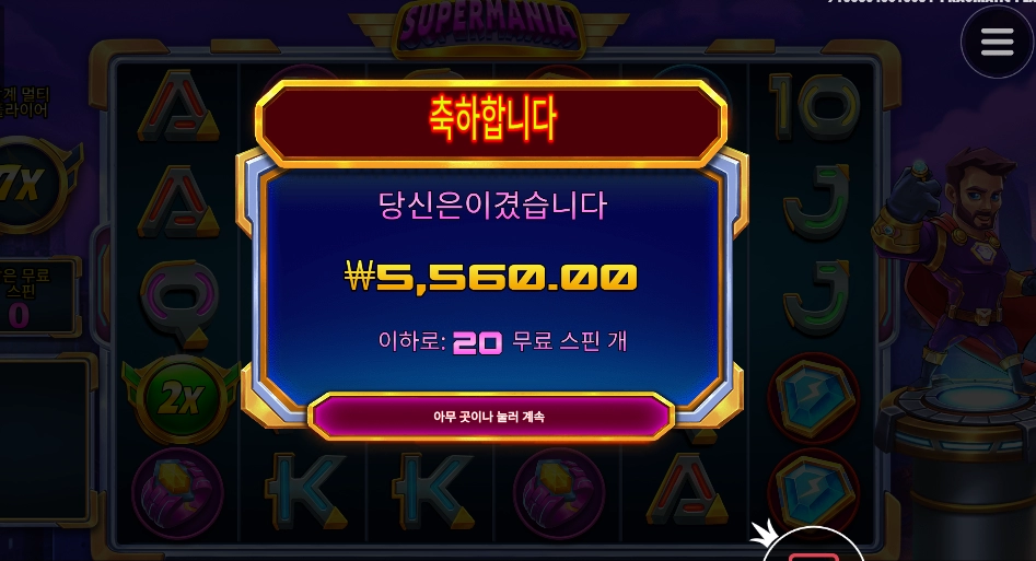 로버트 형 20스핀인데